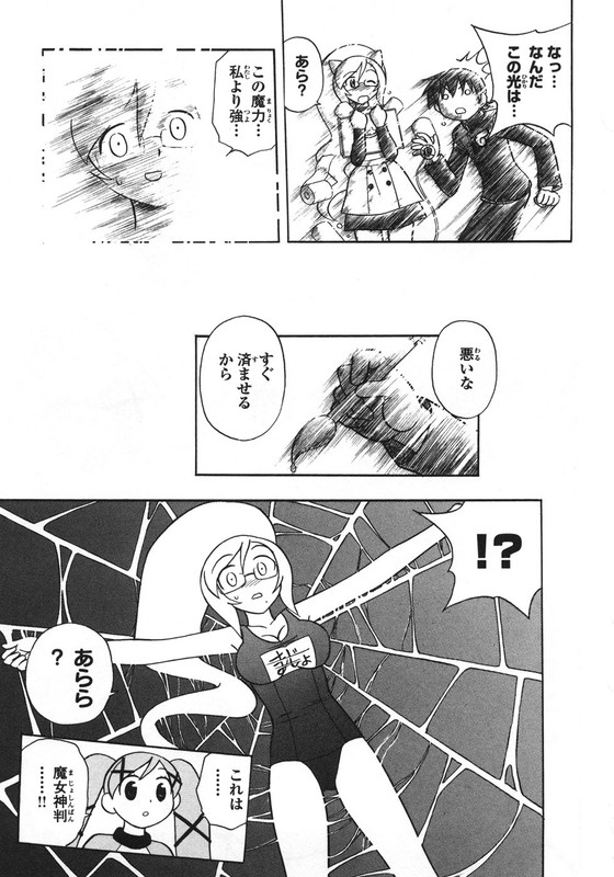 Dokidoki Majo Shinpan!Vol2-1