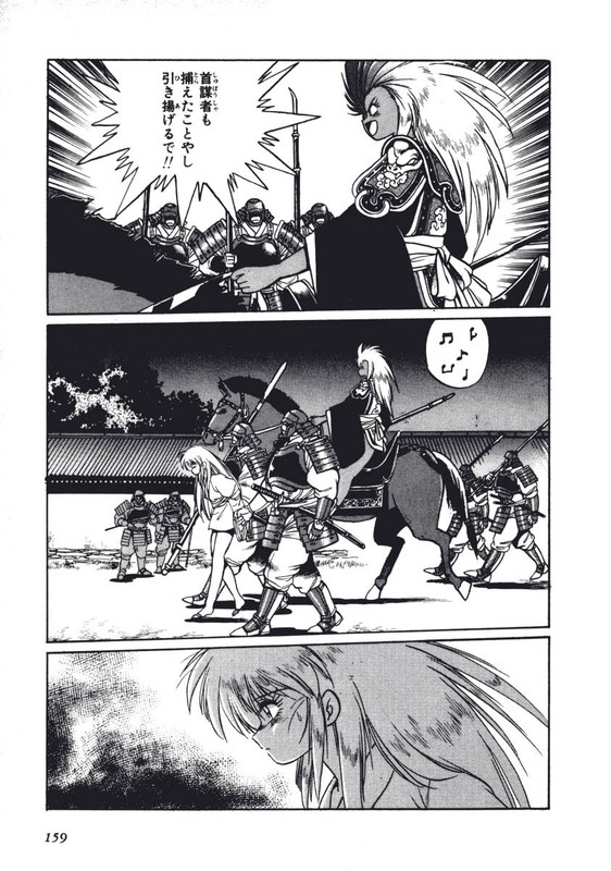 Ginga Sengoku Gunyuuden RaiVol4-2
