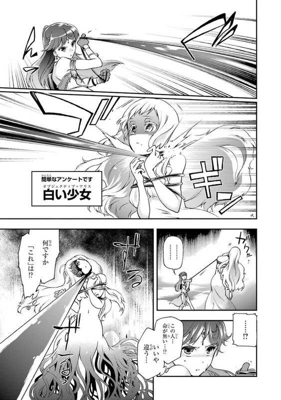 To Aru Majutsu no Heavy Zashiki WarashiVol2-1