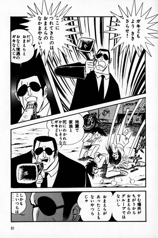 Violence JackVol2-5