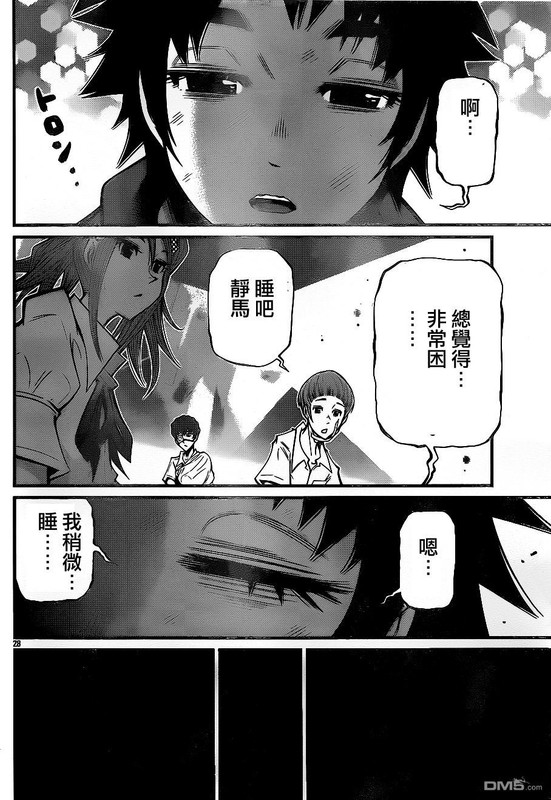Shuffle GakuenChap18-1