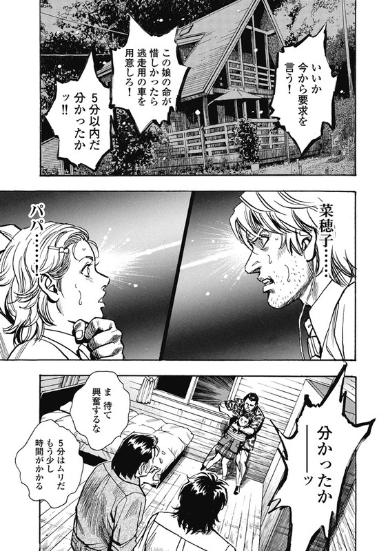 DirtyVol2-11