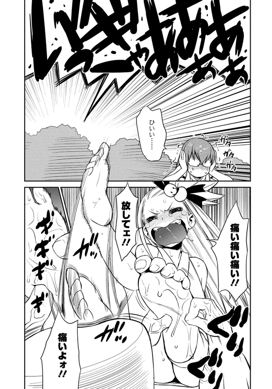 Yuusha no Musume to Deba-BouchouVol2-3