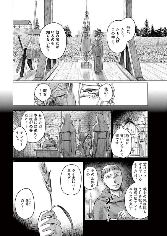 Hengoku no SchwesterVol1-19