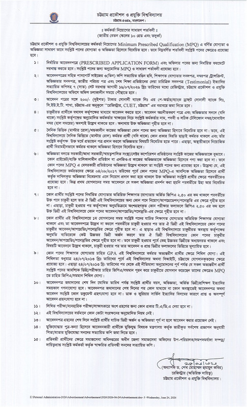 CUET-Job-Circular-2026-PDF-5