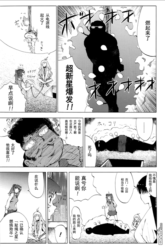 Shisubare - Sister BulletVol2-33