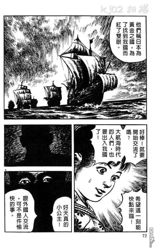 UmizuruVol2-8
