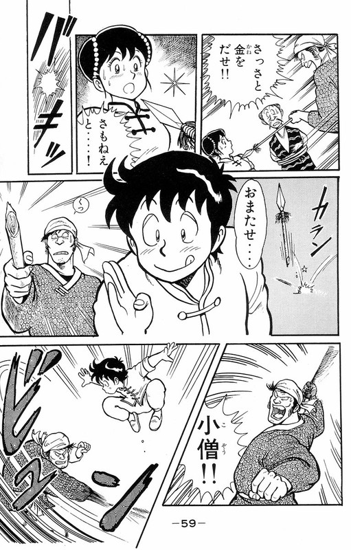 Tekken ChinmiVol1-2
