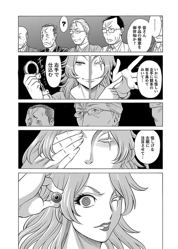 Uchi no Musume ni Te o Dasu na!Vol3-13