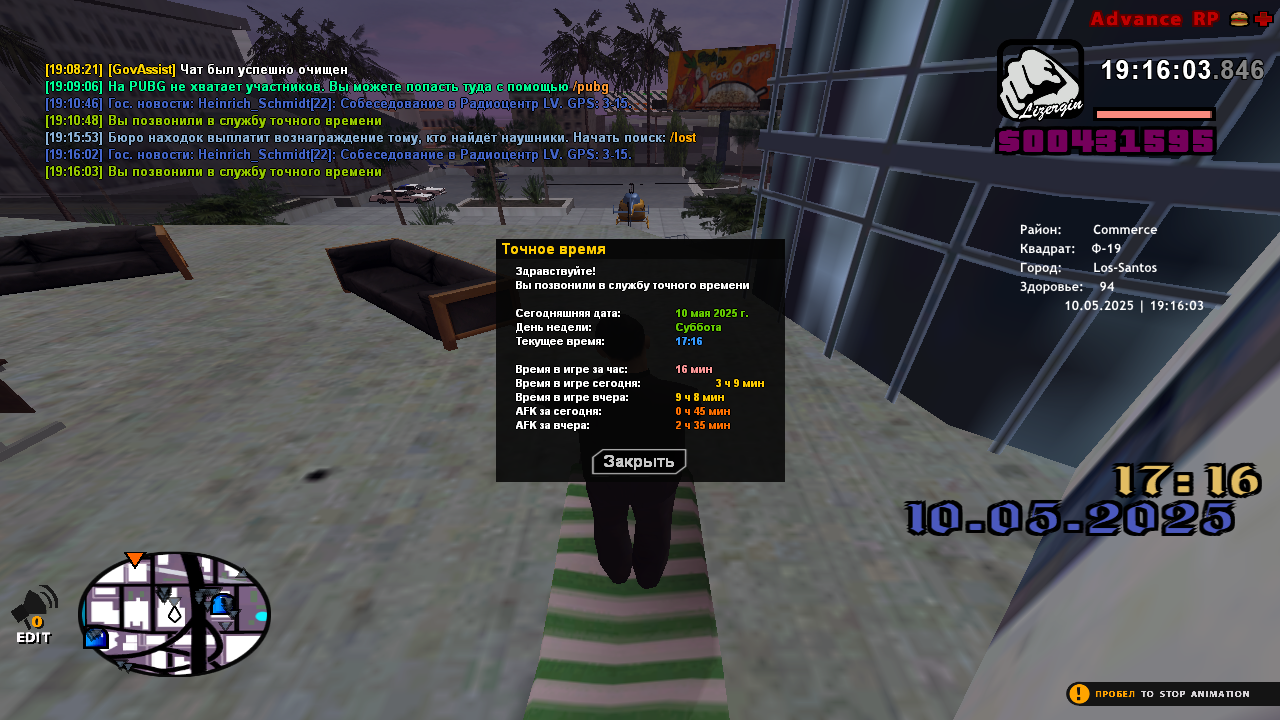 Снимок экрана (210)