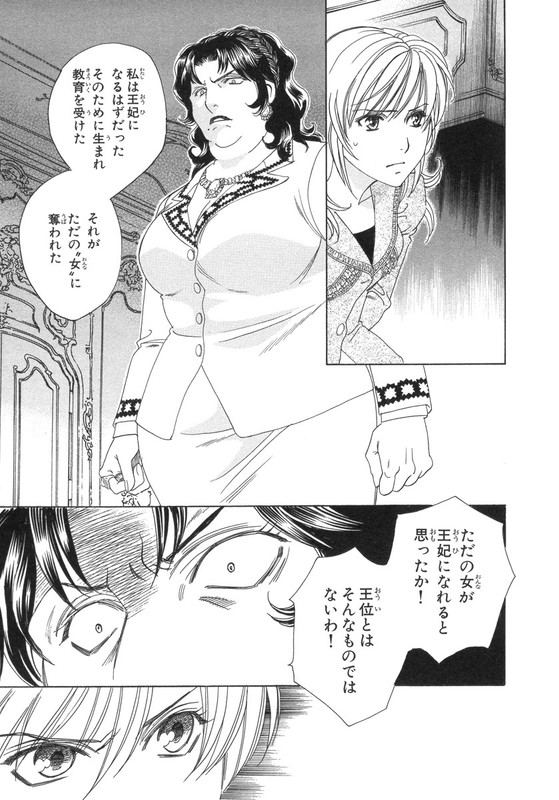 CrownVol6-23