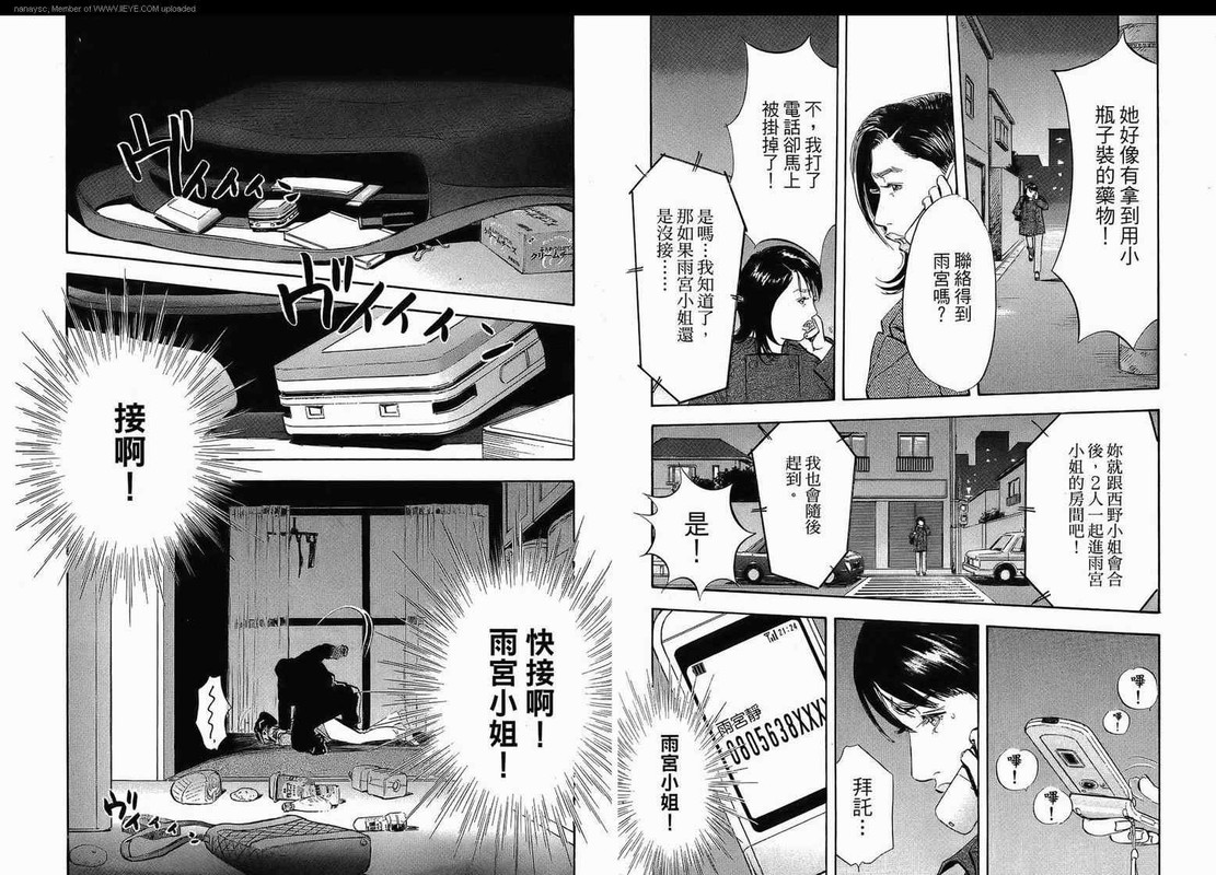 ImmoralVol1-3