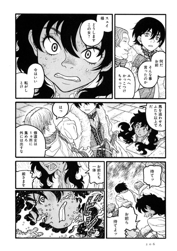 RousokuhimeVol1-11