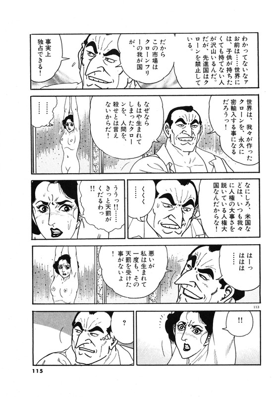 Golgo 13Vol147-3
