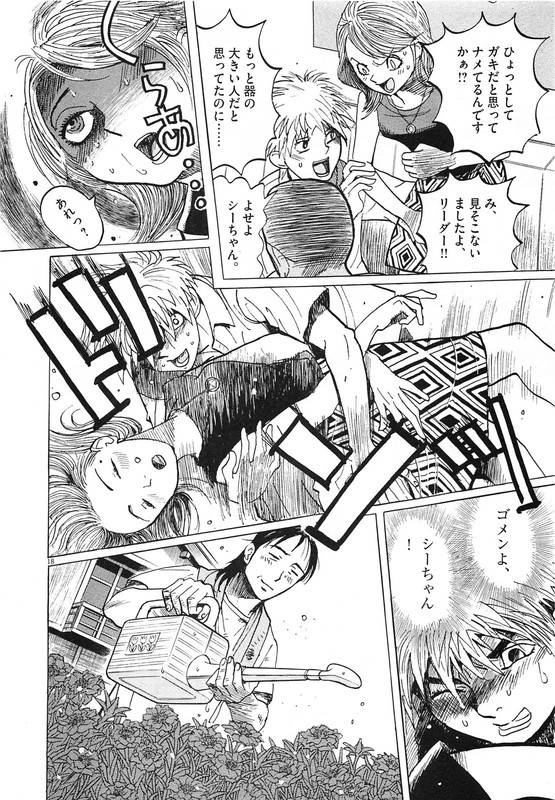Denpa no ShiroVol18-3