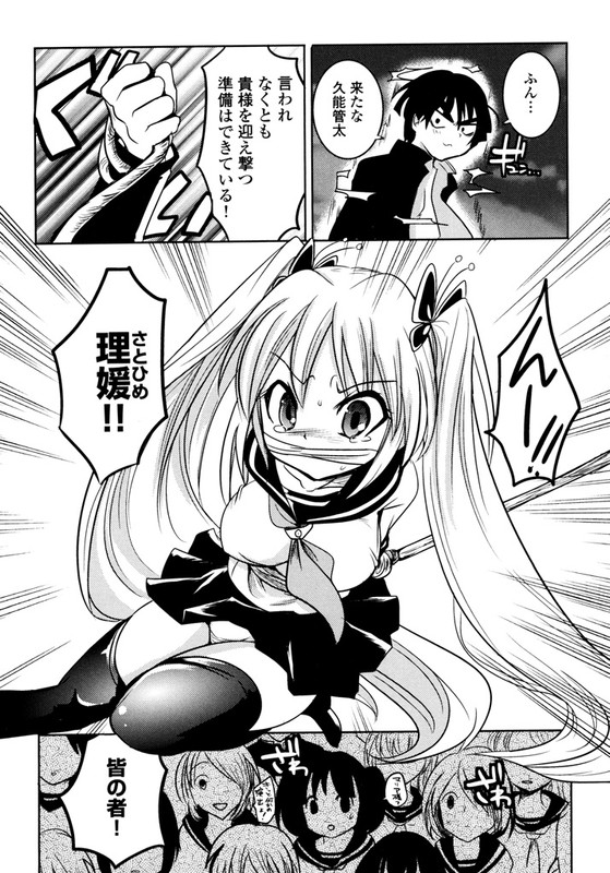 Sundere!Vol4-1