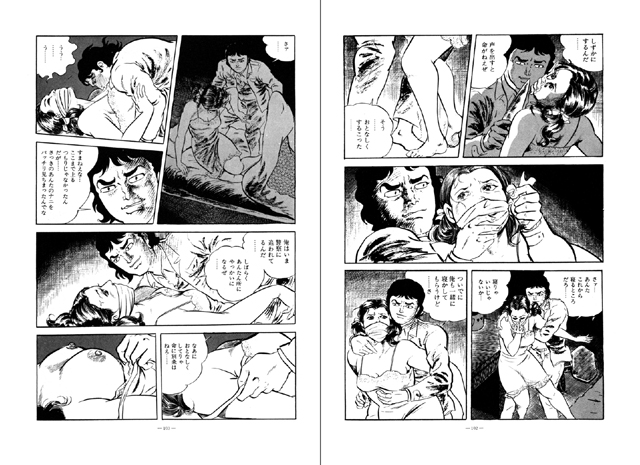 Dabide no HoshiVol7-1