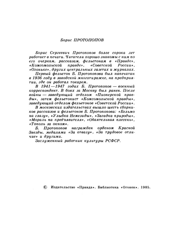 1985-15-page-0004