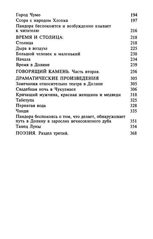 p0386