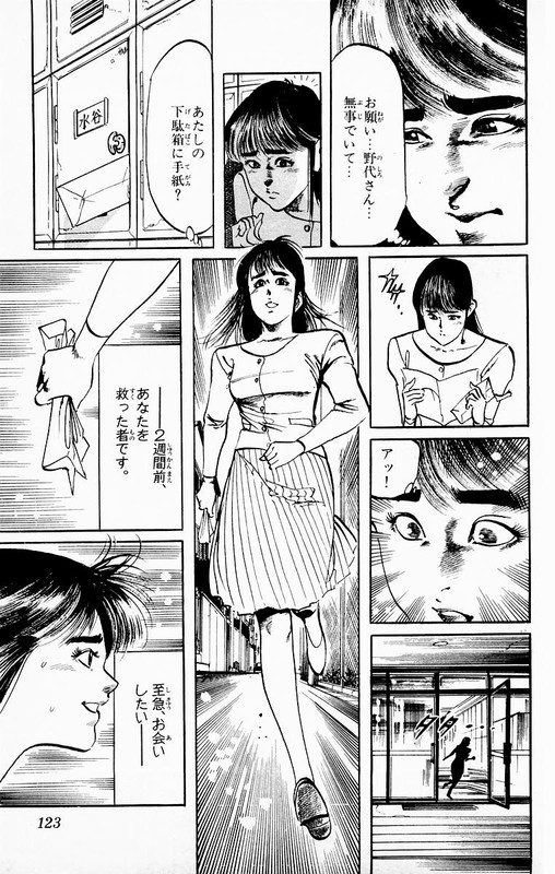 JesusVol3-4