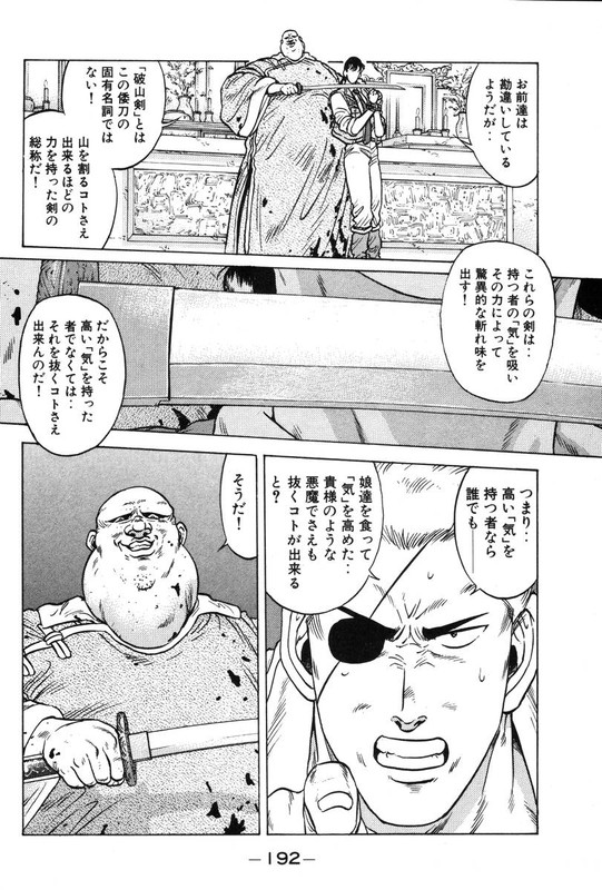 Blue DragonVol6-19