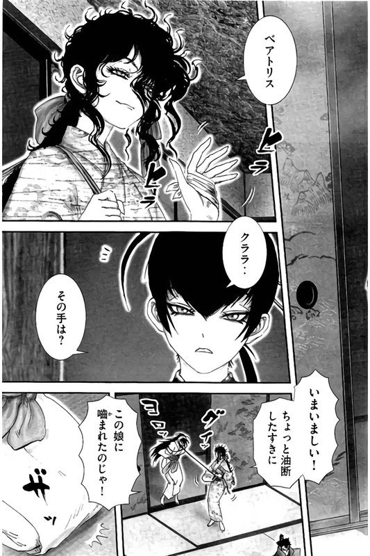 Juu - Ninpou Makai TenseiVol8-2