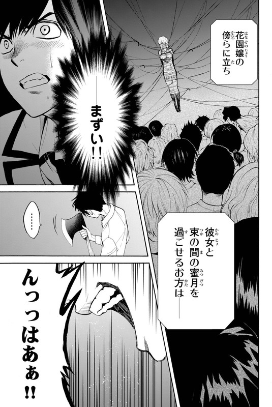 Konya wa Tsuki ga Kirei Desu ga, Toriaezu Shi ne