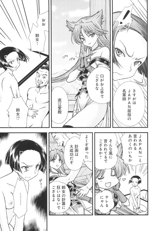 Sengoku RanceVol3-31