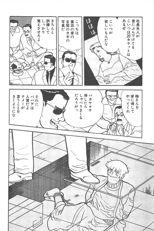 Daidoya TogoVol21-9