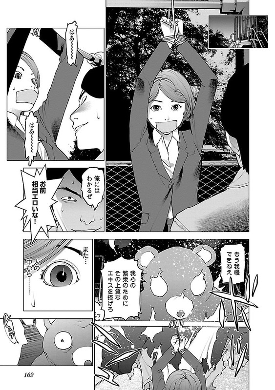 SeishokukiVol9-100