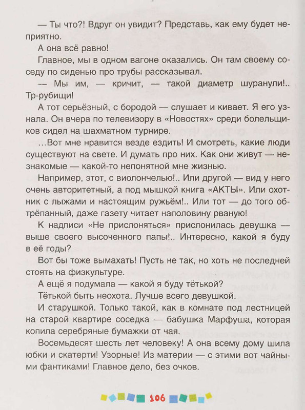 page-0107