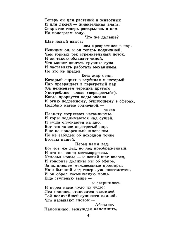 1982-11-page-0006