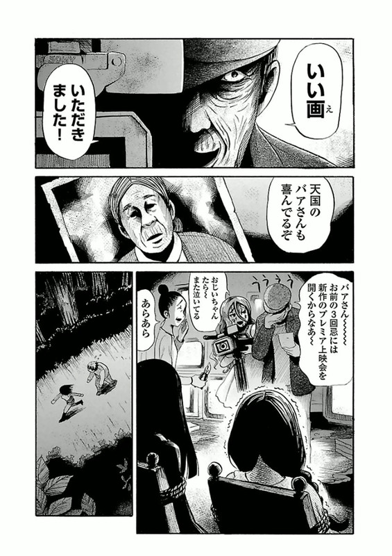 Shibito no Koe o Kiku ga YoiVol3-8