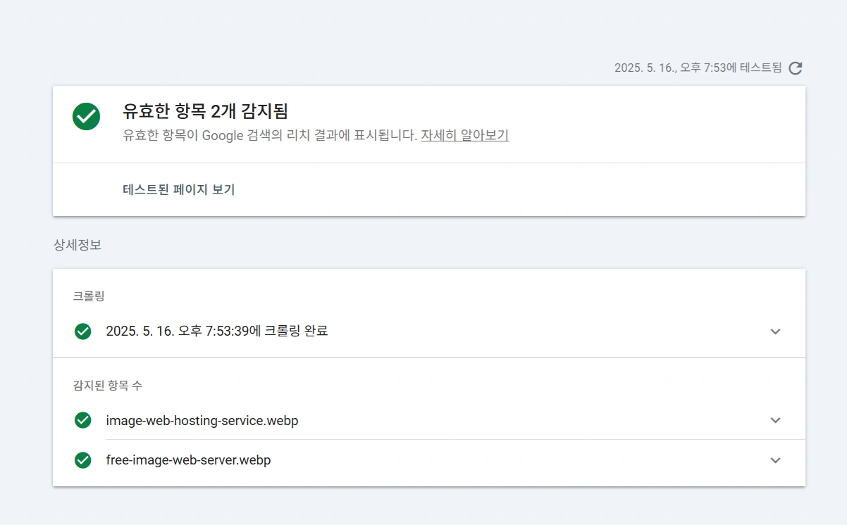 Image hosting service and SEO relationship
