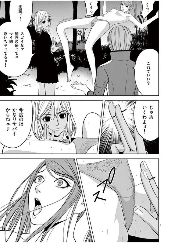 Eros SurvivalVol6-13