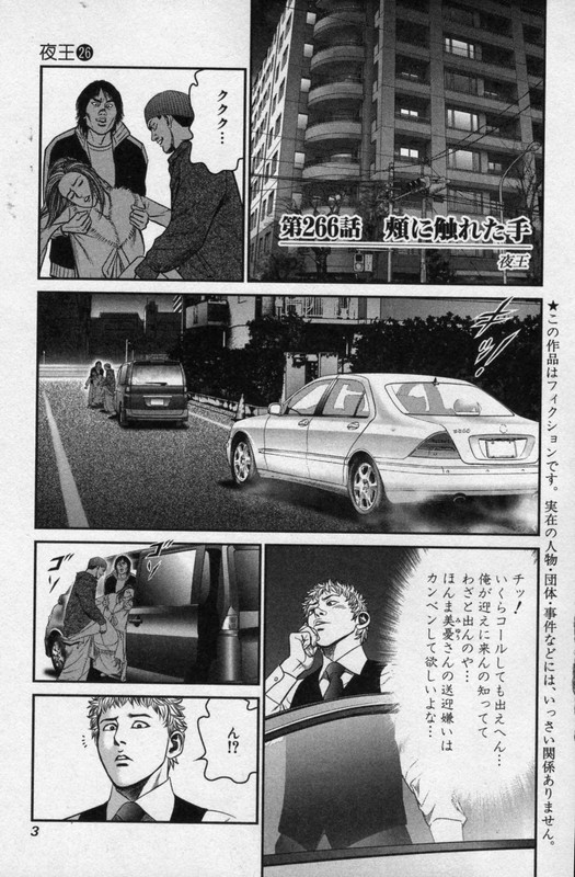 YaohVol26-1