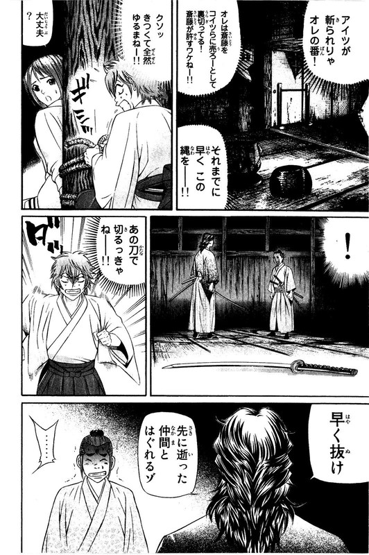 Bakudan! - Bakumatsu DanshiVol2-4
