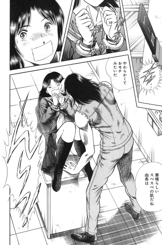 Time Slipper YukiVol2-2