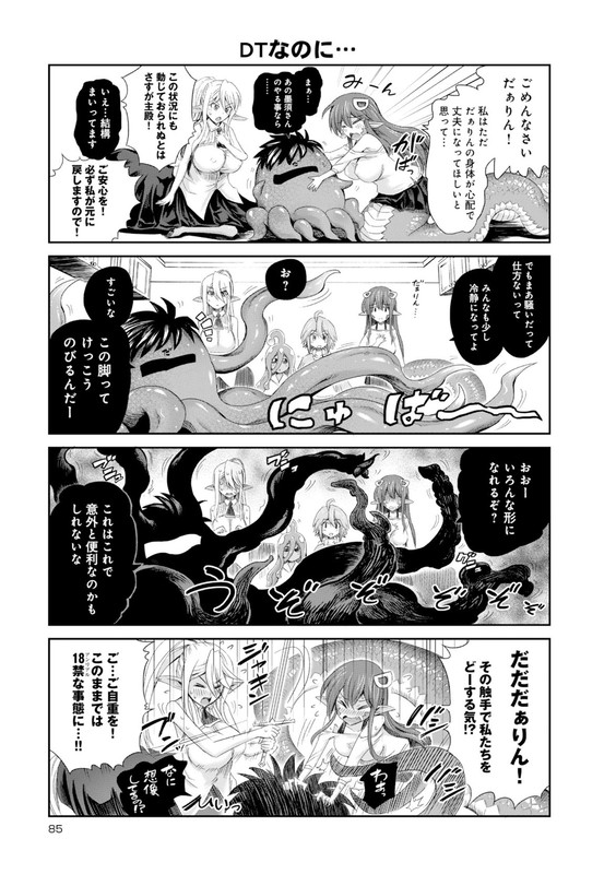 MonMusu - 4-koma AnthologyVol2-3