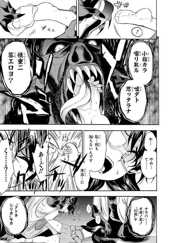 Saisei no PhantasmaVol1-7