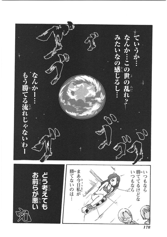 ArachnidVol8-5
