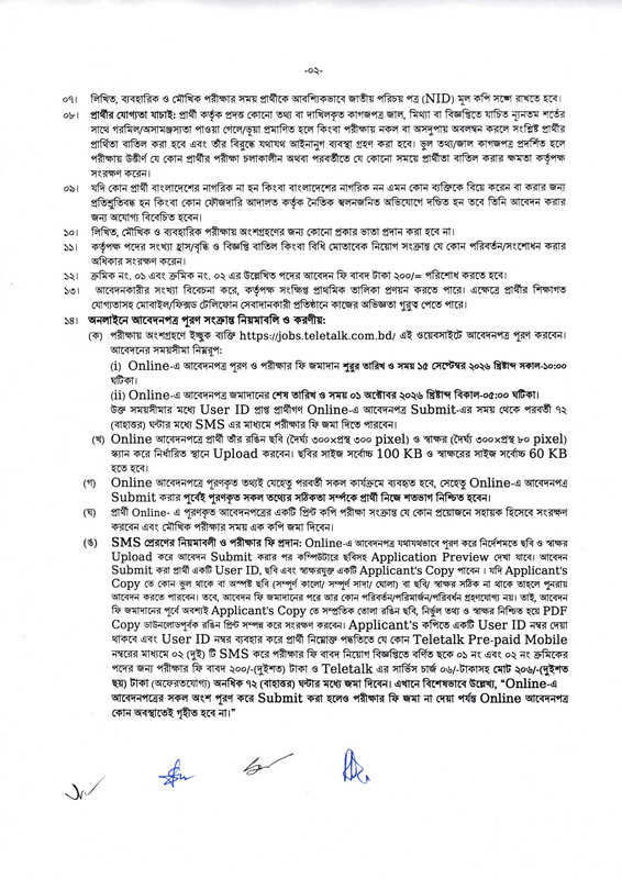 Teletalk-Bangladesh-Limited-Job-Circular-2026-PDF-2
