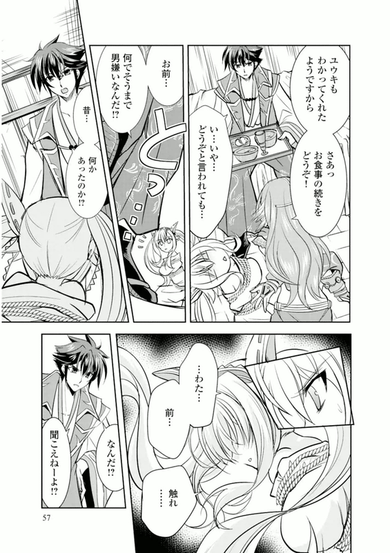 Ochitekita Ryuuou to Horobiyuku Majo no KuniVol1
