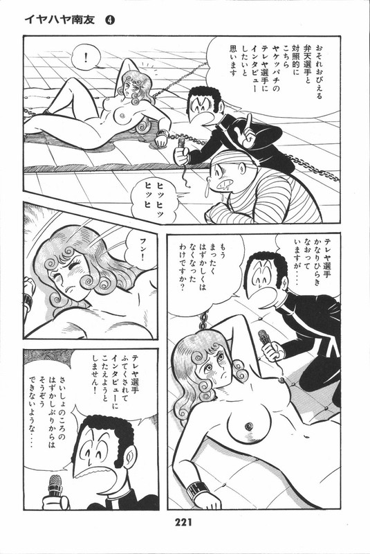 Iyahaya NantomoVol4-50