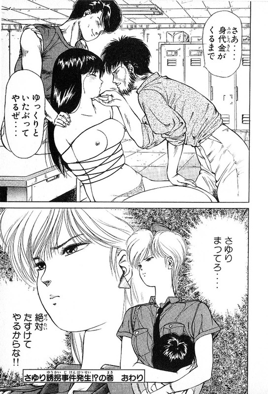 Futari ni OmakaseVol3-4