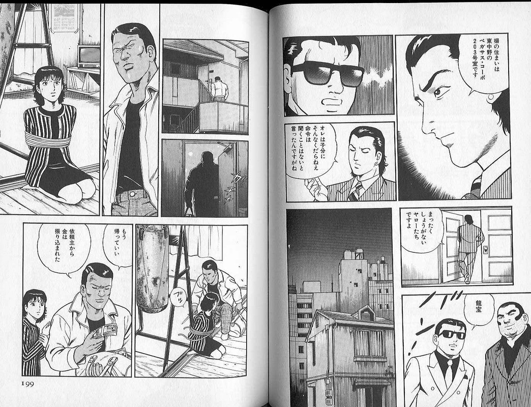Shizuka Naru DonVol31-1