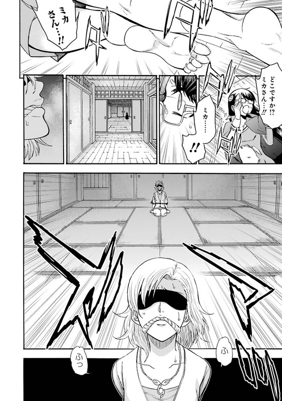 Saisei no PhantasmaVol1-16