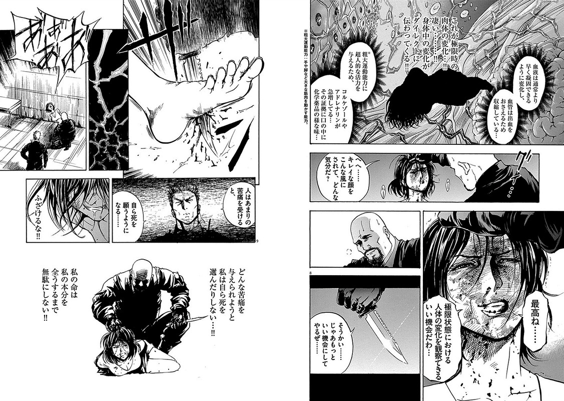 S - Saigo no KeikanVol3-12