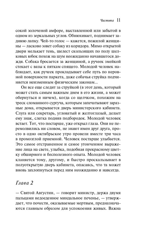 ITD000000000634276-page-0011