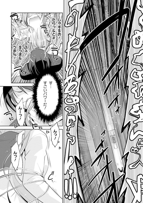 Hidan no AriaVol15-18